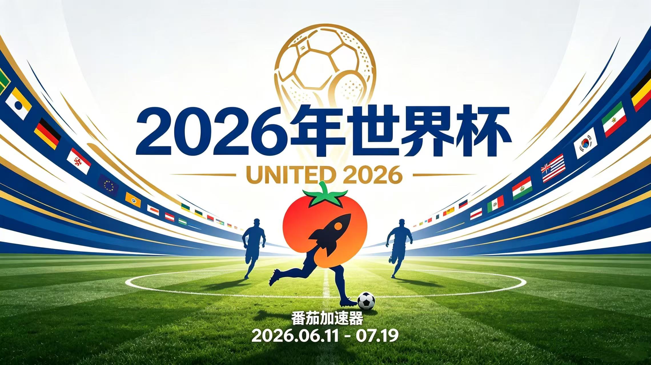 在马来西亚看抖音世界杯当前地区不可播放教程