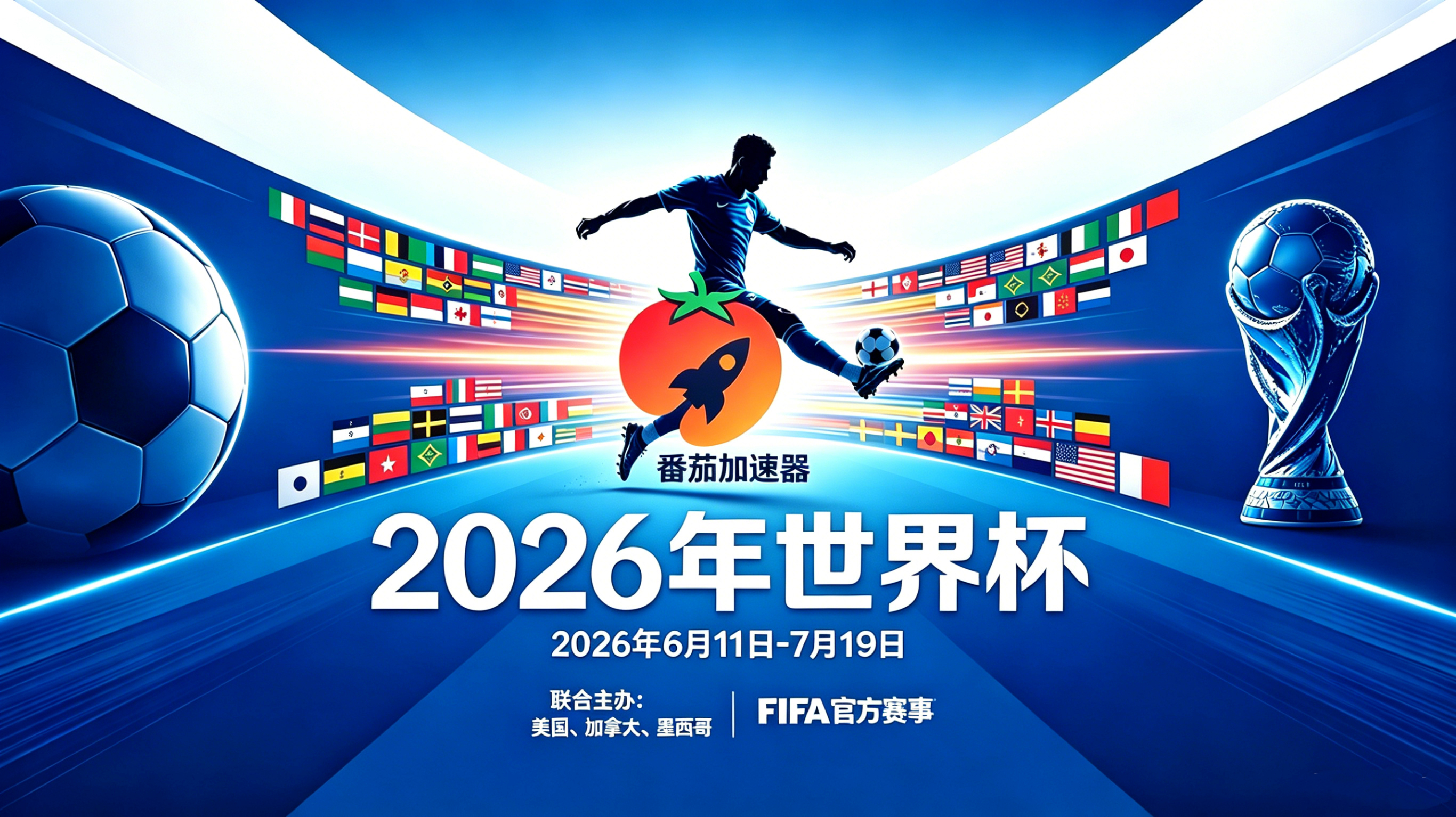 在海外看抖音世界杯中文直播当前地区不可播放教程