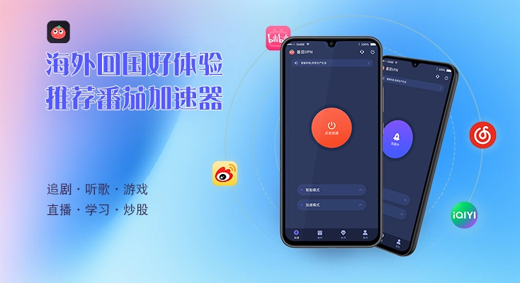 在国外想看国内电视剧教程