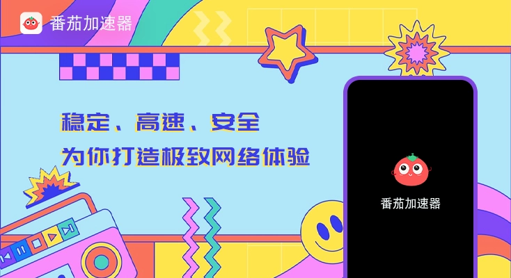 在国外怎么看国内直播?教程