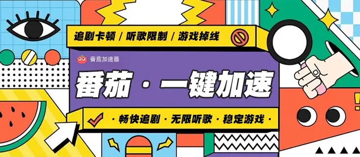 手机解除腾讯视频地区限制教程