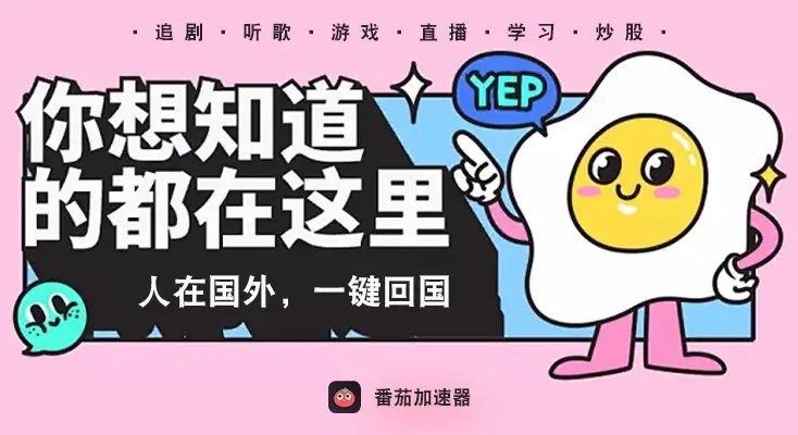海外如何听歌教程