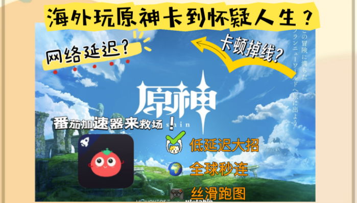 国外怎么玩原神国服教程