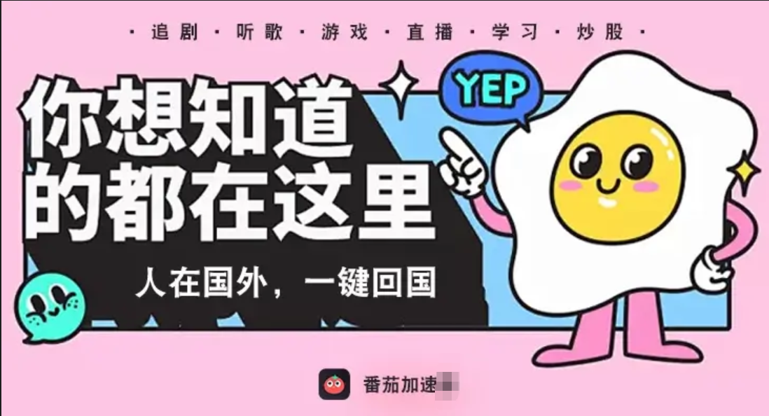 月圆之夜加速器在哪里开教程