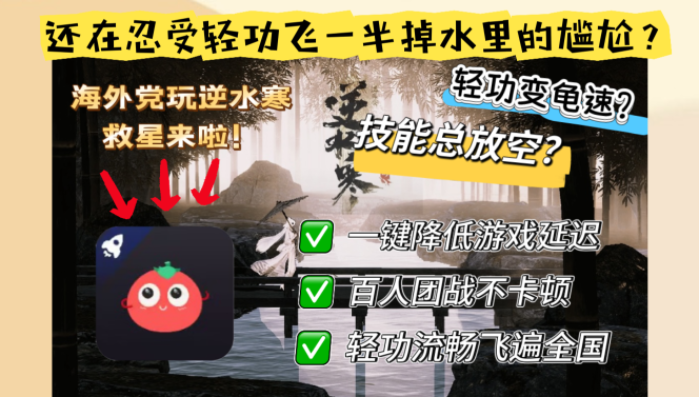 在英国打逆水寒OL卡吗？