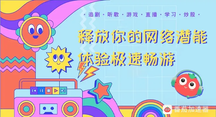 网易云音乐地区限制怎么办?教程
