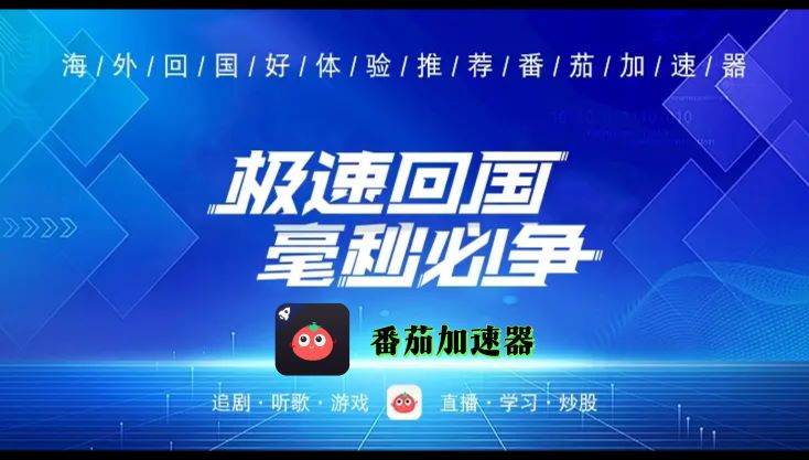 北美玩航海王热血航线加速器有哪些教程