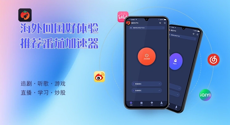 ios 回国vpn教程