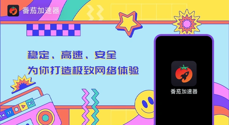 国外玩魔域手游用什么加速器教程