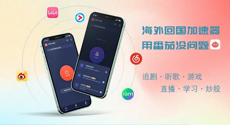 回国上网课vpn教程