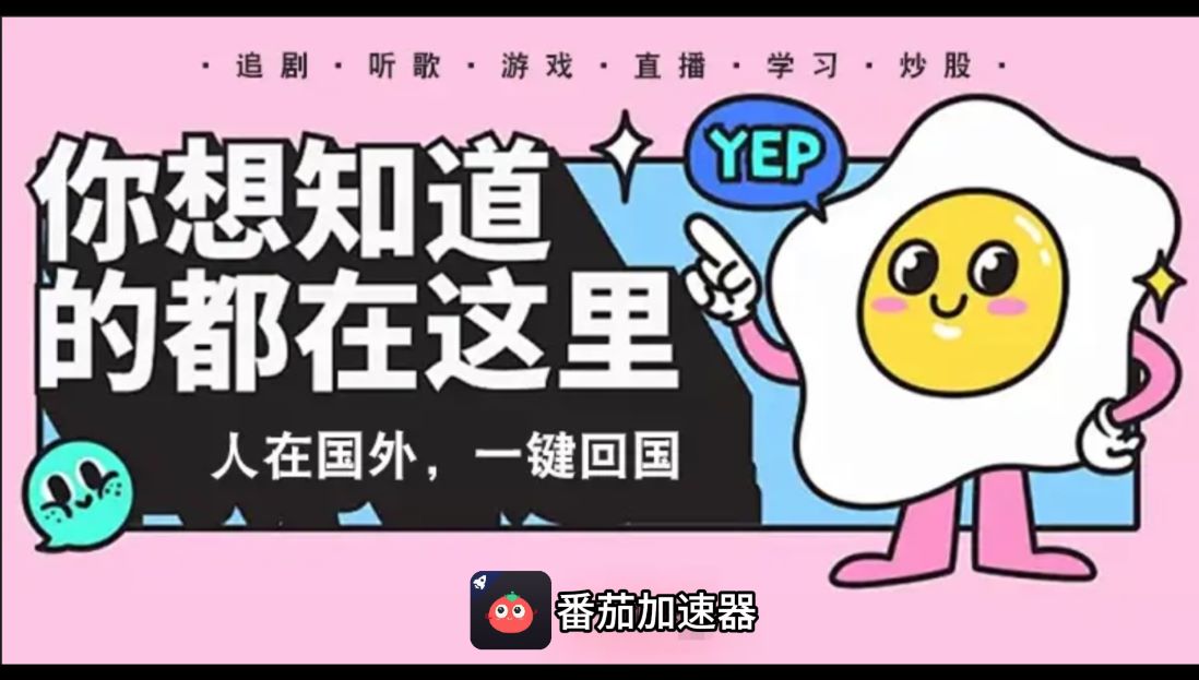海外党必看：云极和快滚好用吗？3步选对回国加速器，无缝刷国内资源