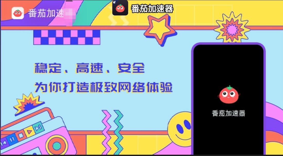 闪电回国VPN：海外党告别地域限制，无缝访问国内资源的终极指南